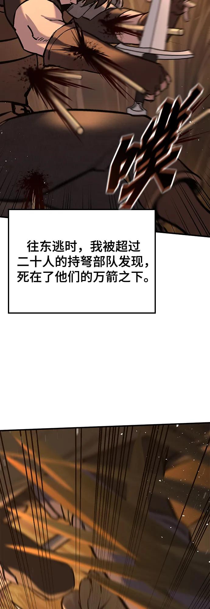 第11话-只活今天的轮回骑士-Lee hyunmin,IAN/Kanara（第20张）