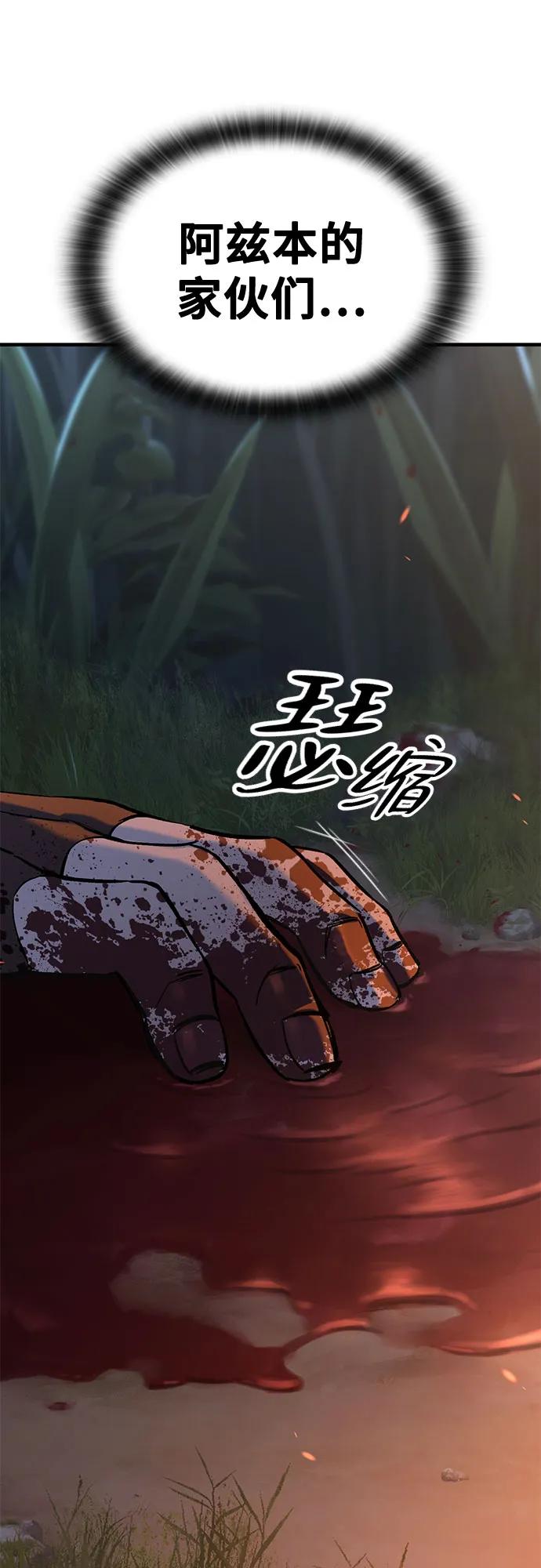 第11话-只活今天的轮回骑士-Lee hyunmin,IAN/Kanara（第32张）