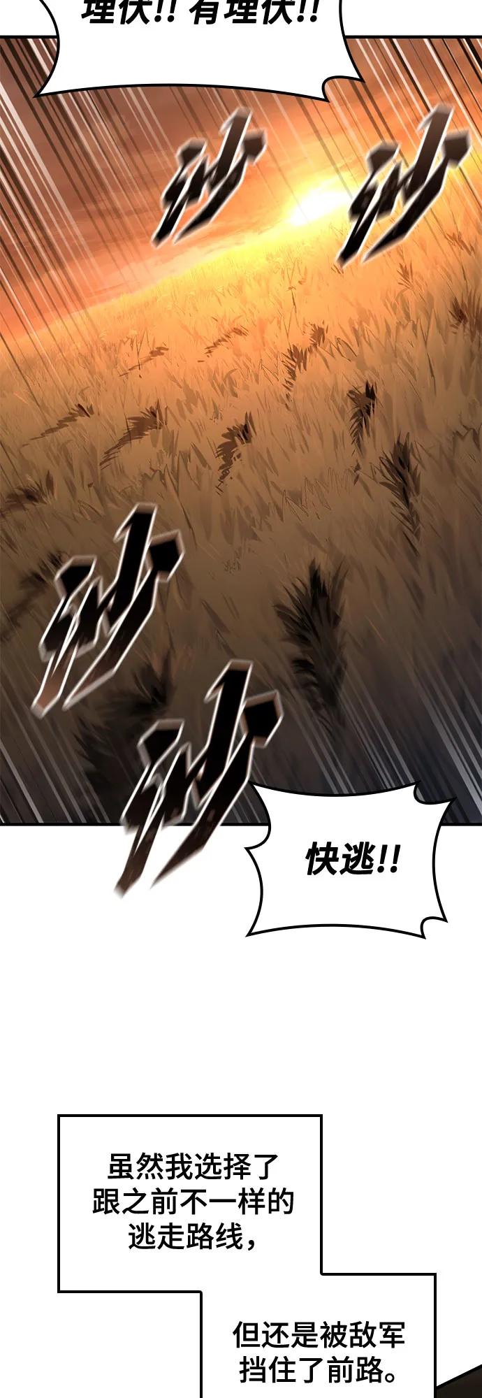 第11话-只活今天的轮回骑士-Lee hyunmin,IAN/Kanara（第14张）