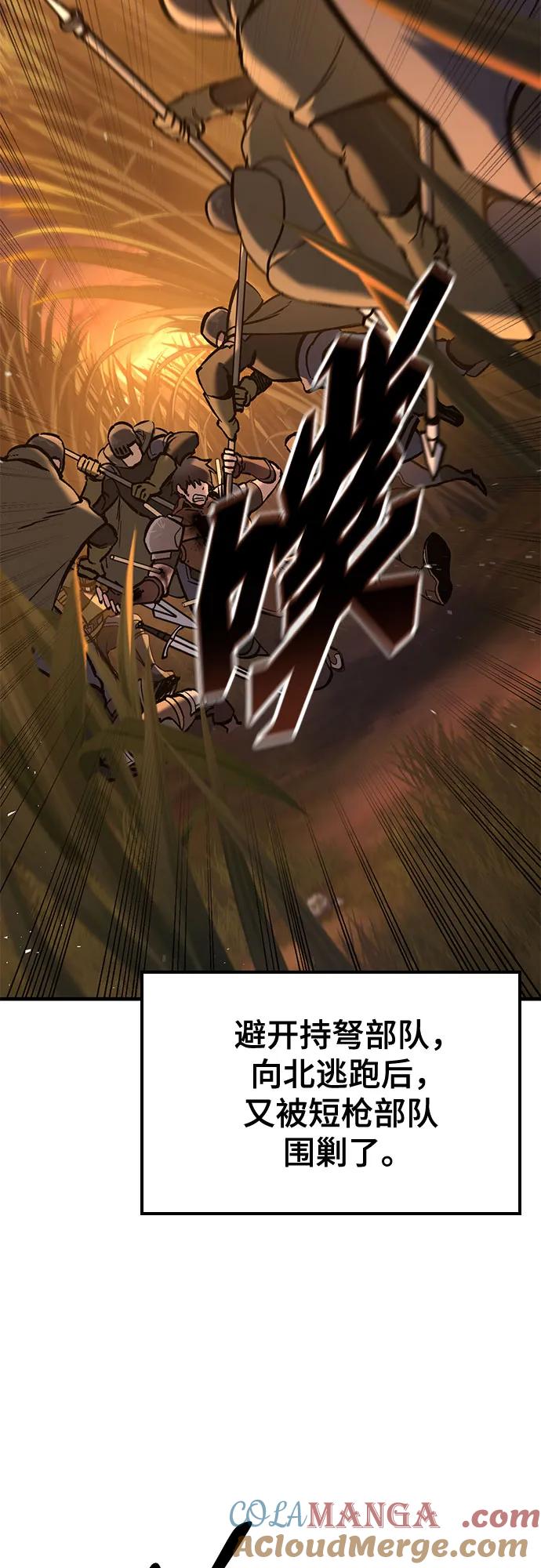 第11话-只活今天的轮回骑士-Lee hyunmin,IAN/Kanara（第21张）