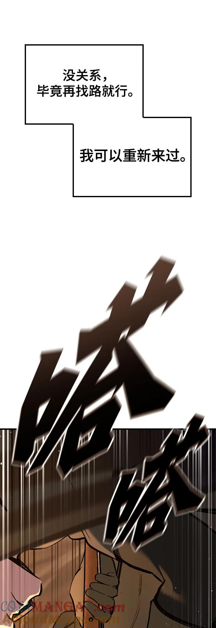 第11话-只活今天的轮回骑士-Lee hyunmin,IAN/Kanara（第17张）
