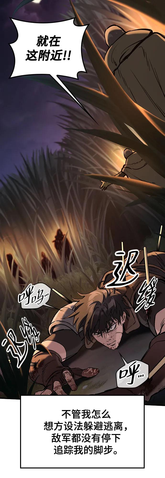 第11话-只活今天的轮回骑士-Lee hyunmin,IAN/Kanara（第23张）