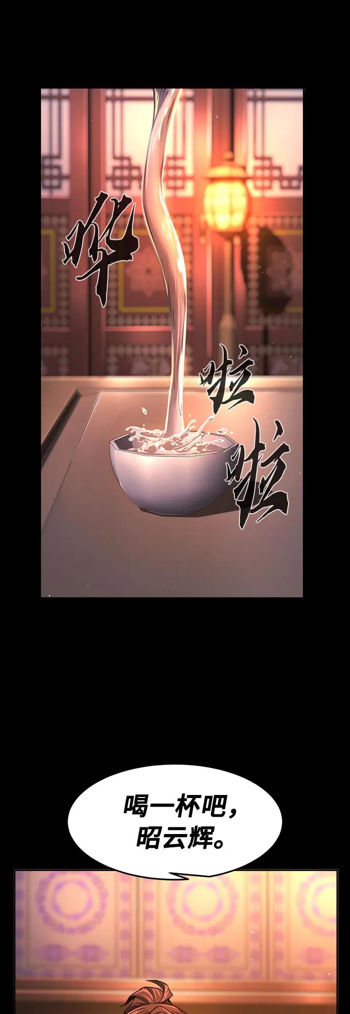[第142话]血魔大战(1)-绝对剑感-僩㳞月夜,KDRM/TI（第2张）