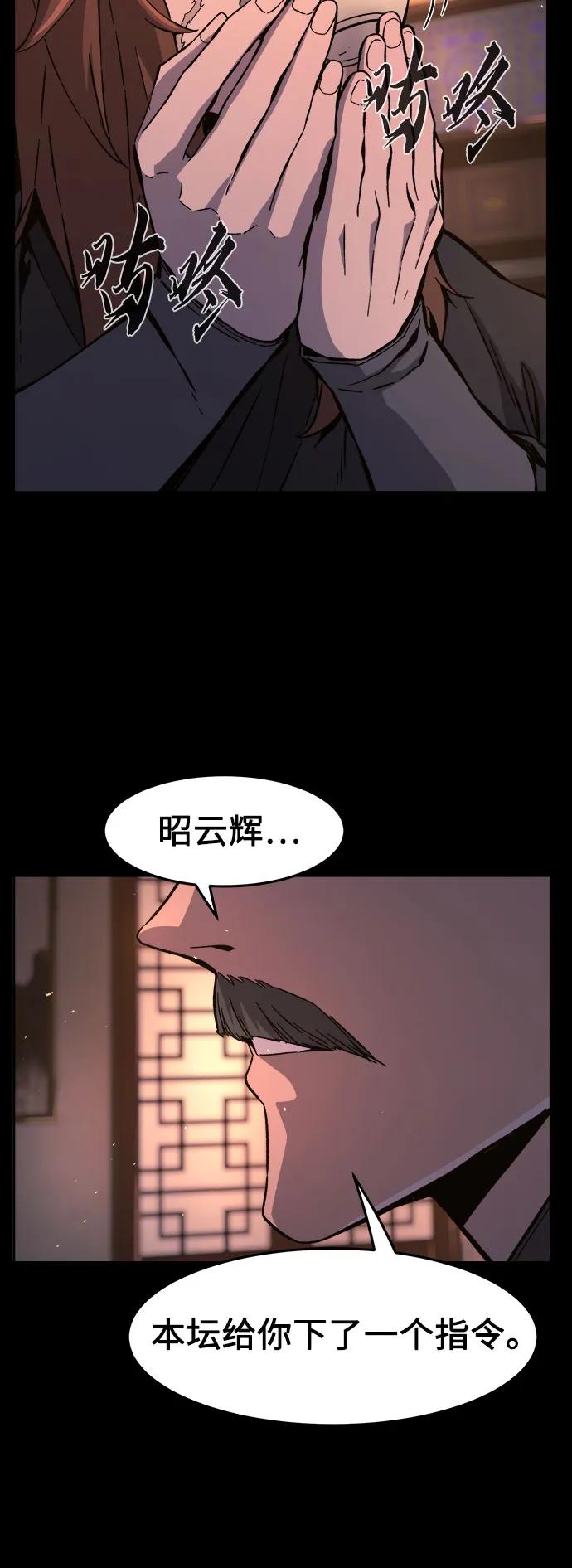 [第142话]血魔大战(1)-绝对剑感-僩㳞月夜,KDRM/TI（第6张）