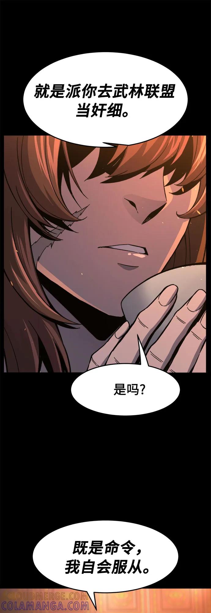 [第142话]血魔大战(1)-绝对剑感-僩㳞月夜,KDRM/TI（第7张）