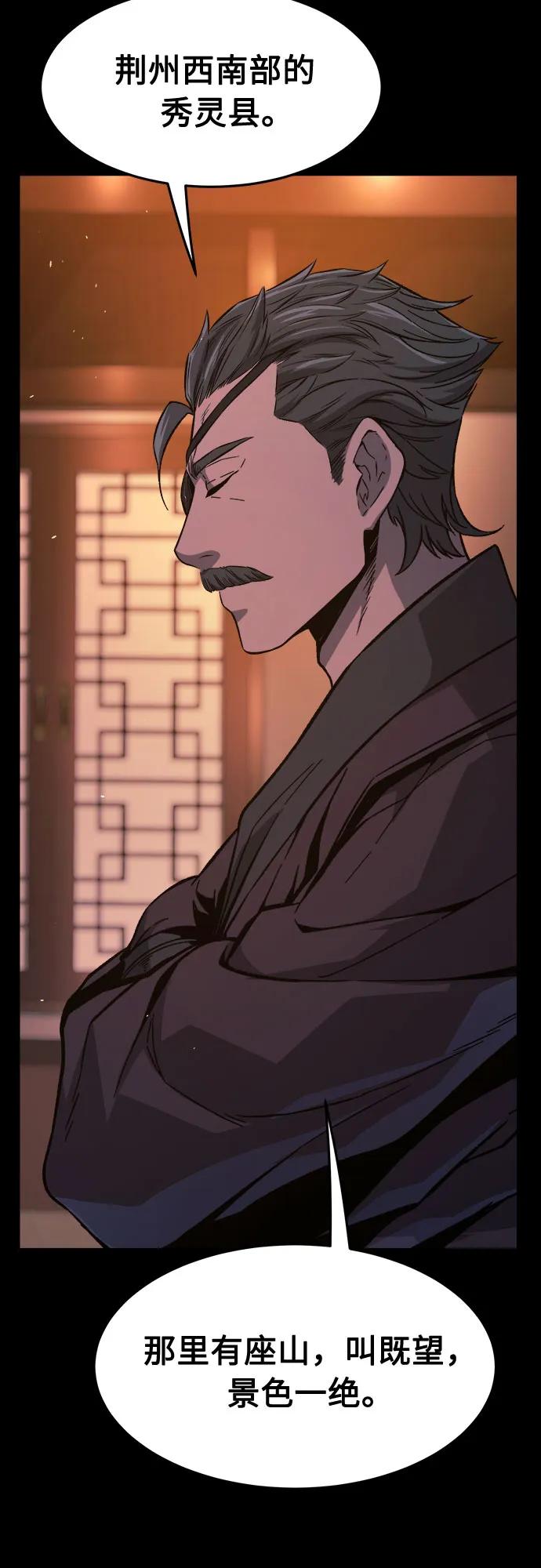 [第142话]血魔大战(1)-绝对剑感-僩㳞月夜,KDRM/TI（第17张）