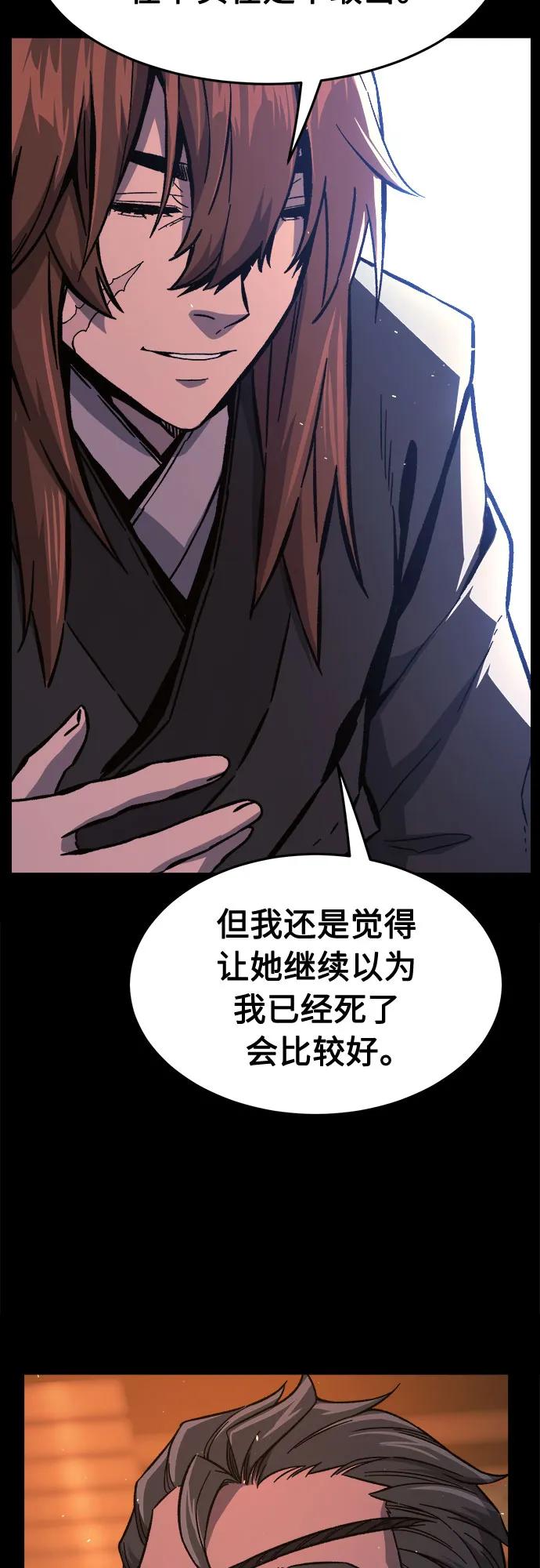 [第142话]血魔大战(1)-绝对剑感-僩㳞月夜,KDRM/TI（第20张）