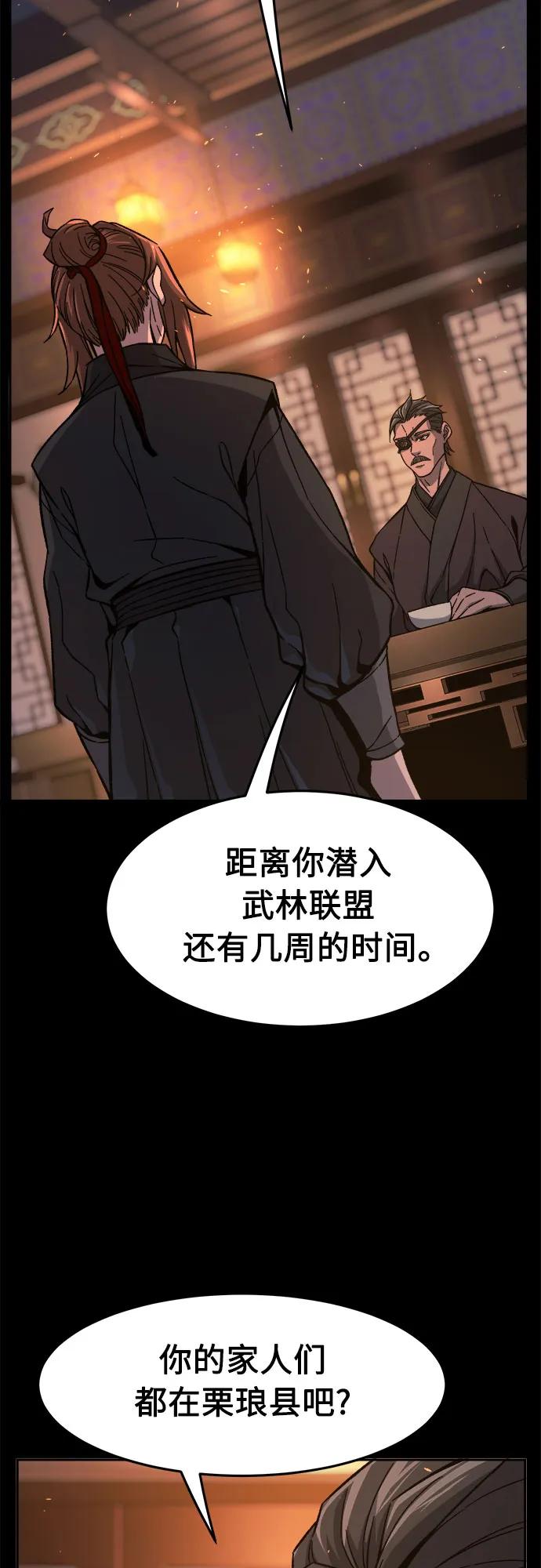 [第142话]血魔大战(1)-绝对剑感-僩㳞月夜,KDRM/TI（第9张）