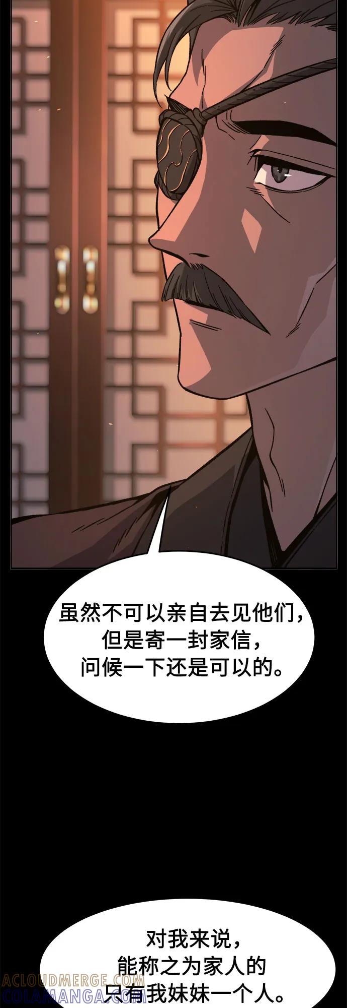 [第142话]血魔大战(1)-绝对剑感-僩㳞月夜,KDRM/TI（第10张）