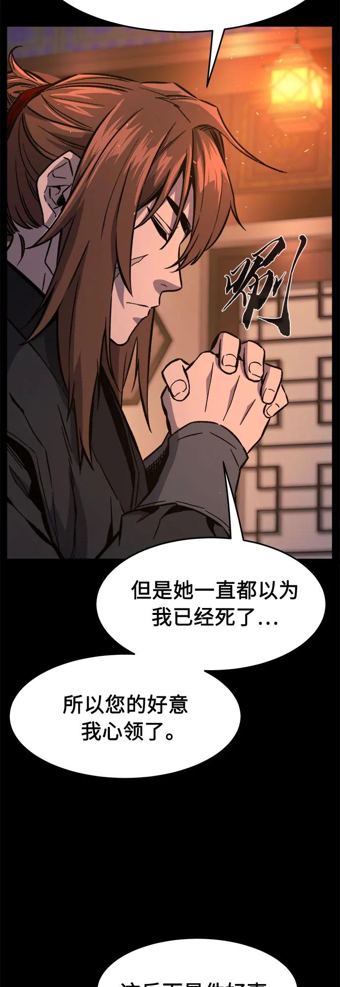 [第142话]血魔大战(1)-绝对剑感-僩㳞月夜,KDRM/TI（第11张）