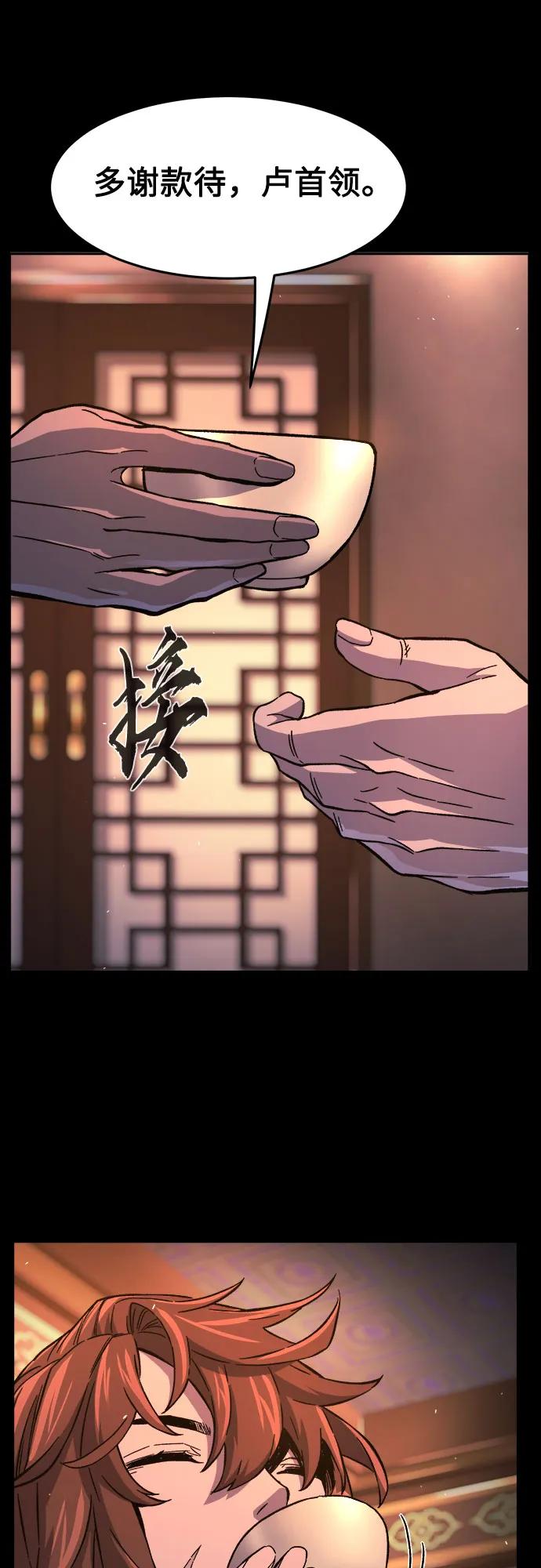 [第142话]血魔大战(1)-绝对剑感-僩㳞月夜,KDRM/TI（第5张）