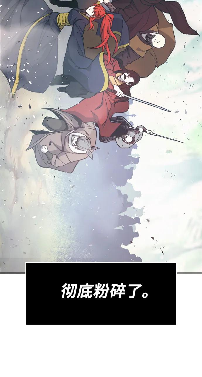 [第143话]血魔大战(2)-绝对剑感-僩㳞月夜,KDRM/TI（第32张）