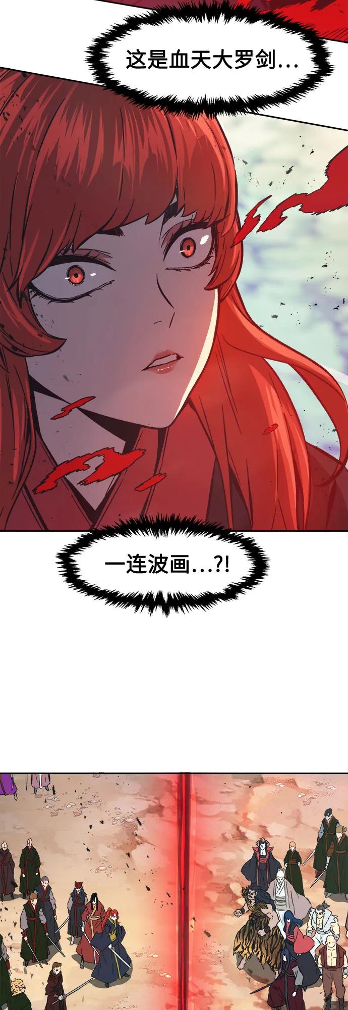 [第143话]血魔大战(2)-绝对剑感-僩㳞月夜,KDRM/TI（第35张）