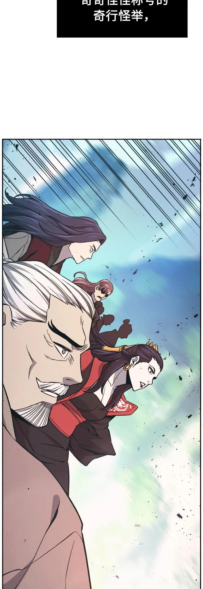 [第143话]血魔大战(2)-绝对剑感-僩㳞月夜,KDRM/TI（第30张）