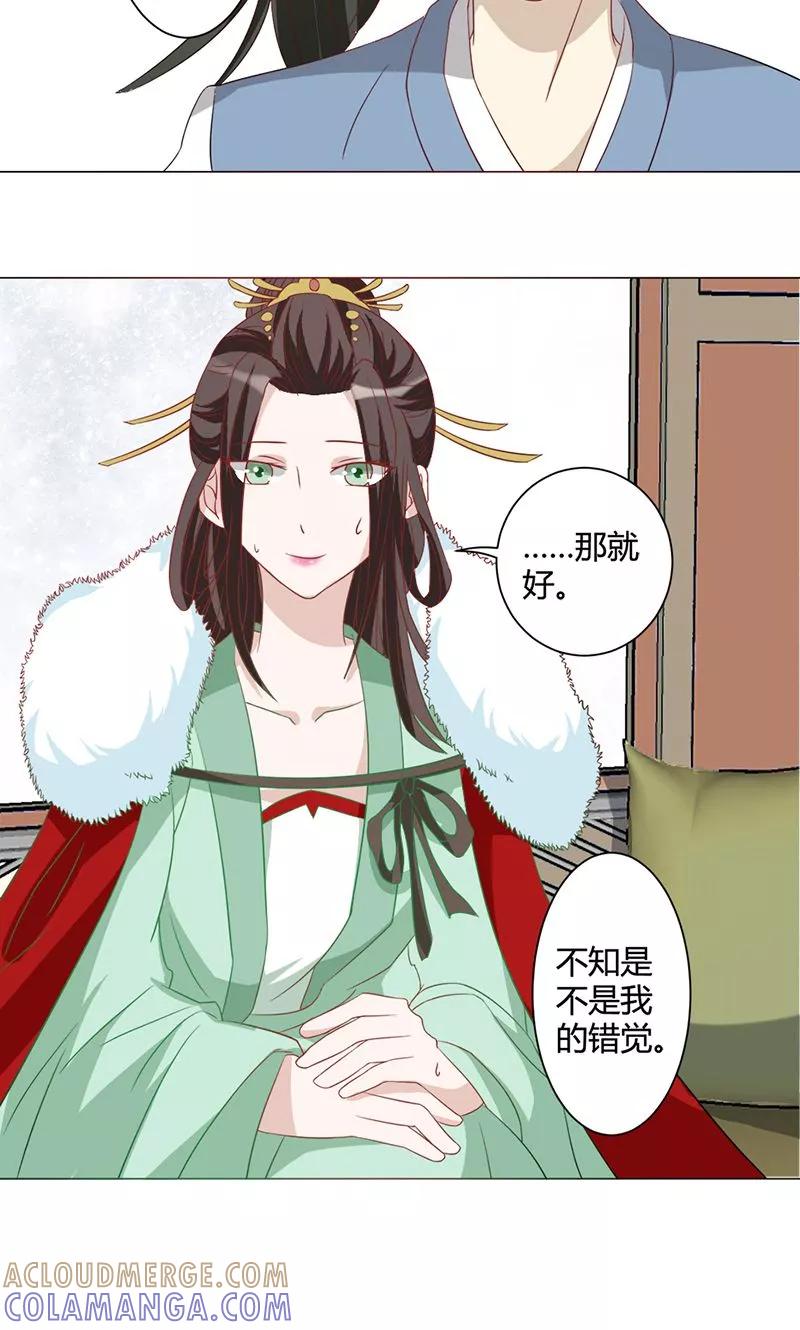 第15话路遇山贼-何处意阑珊-阿里文学（第15张）