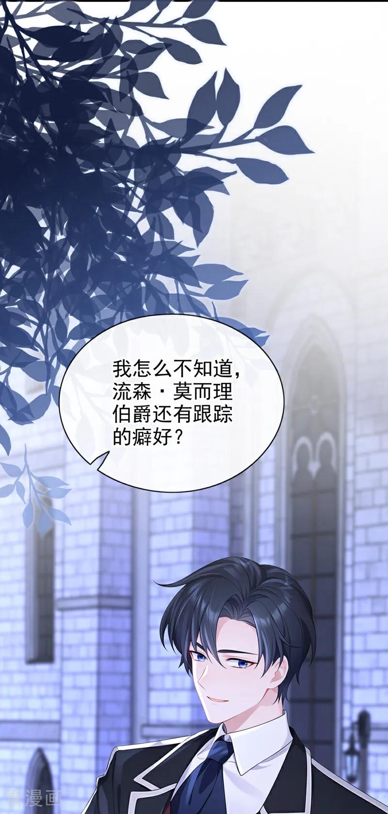 第158话我，我喜欢你！-快穿：宿主她一心求死-iCiyuan动漫（第32张）