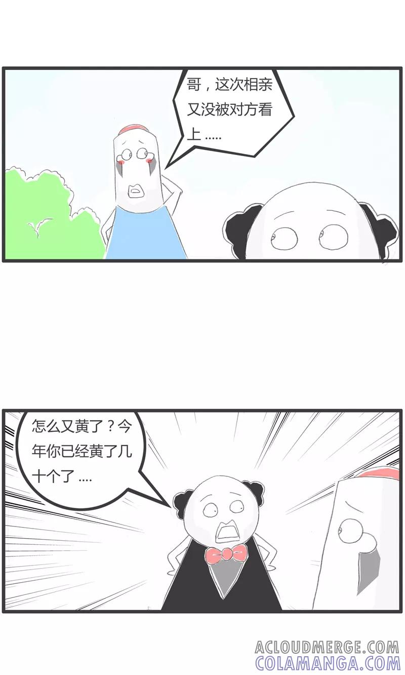 第173话实话实说-火锅家族第一季-钟博士（第2张）
