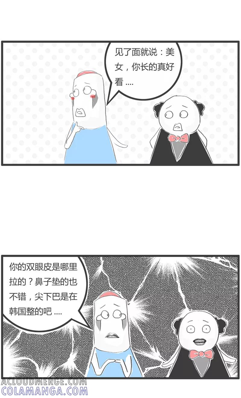 第173话实话实说-火锅家族第一季-钟博士（第5张）