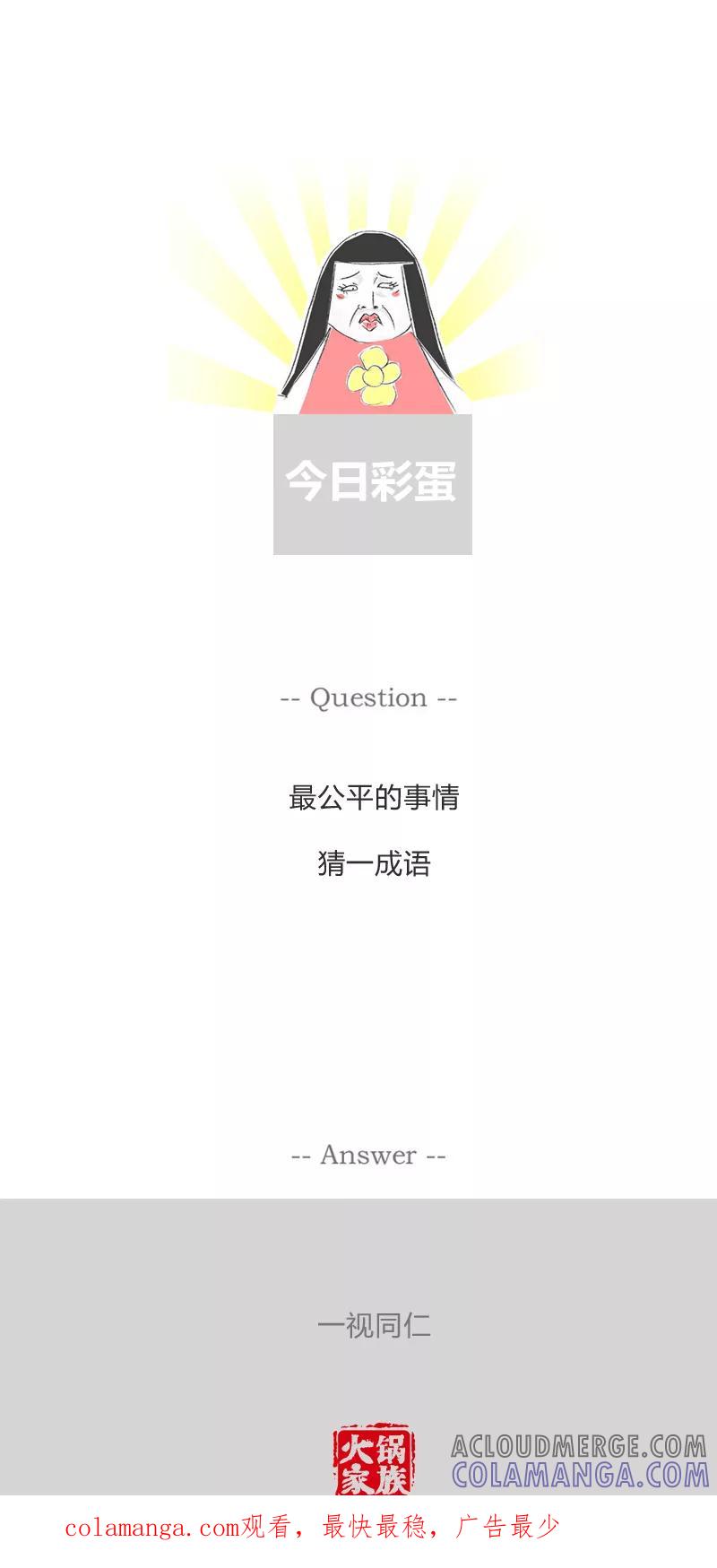 第173话实话实说-火锅家族第一季-钟博士（第6张）