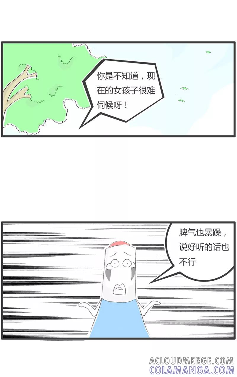 第173话实话实说-火锅家族第一季-钟博士（第3张）