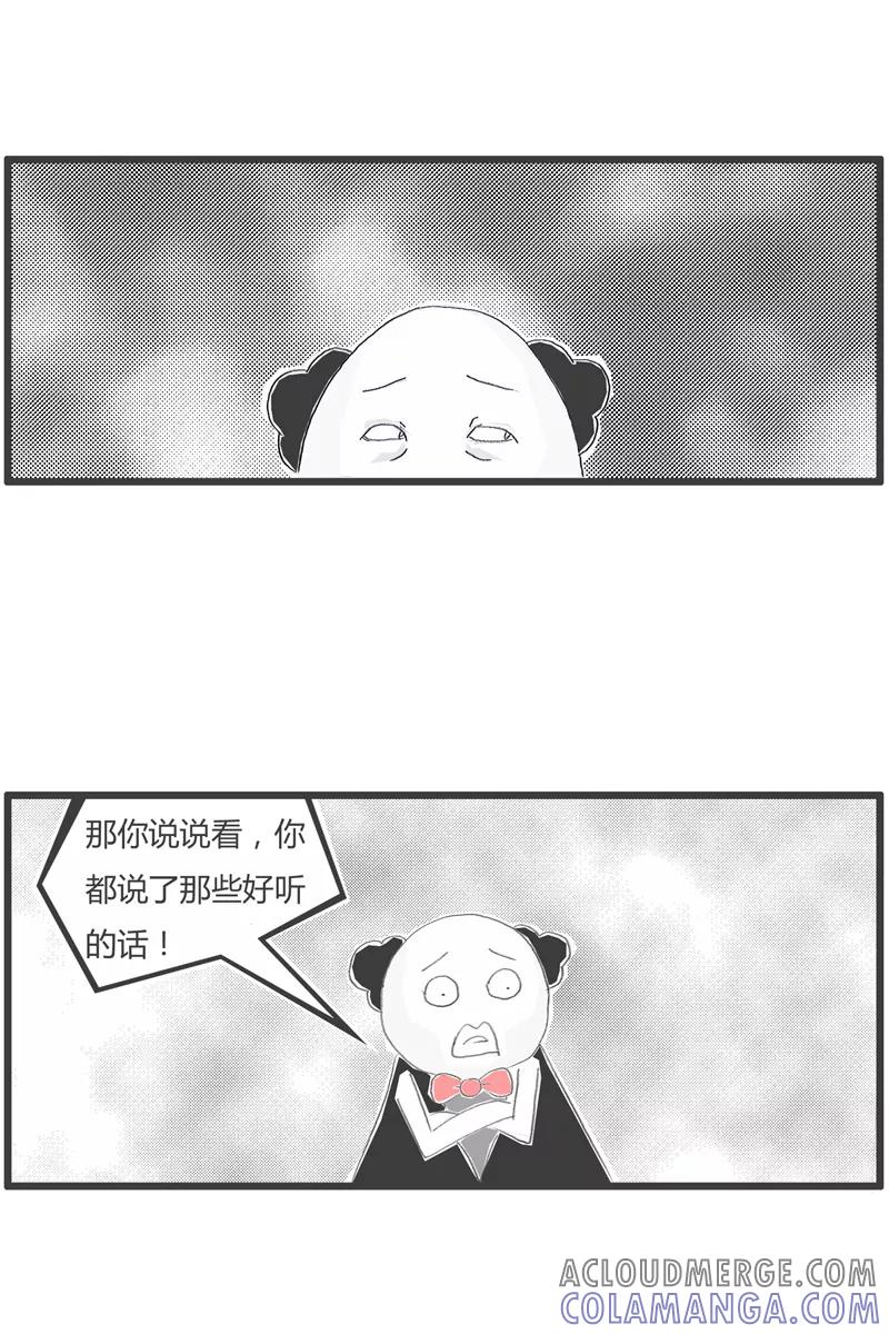 第173话实话实说-火锅家族第一季-钟博士（第4张）
