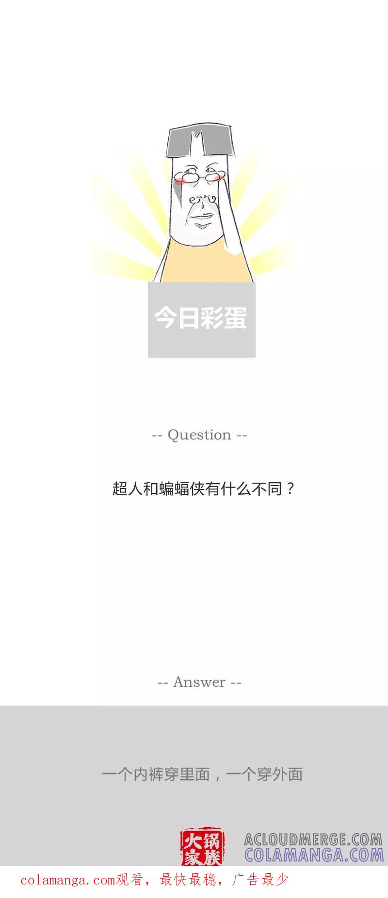 第174话手里有把柄-火锅家族第一季-钟博士（第6张）