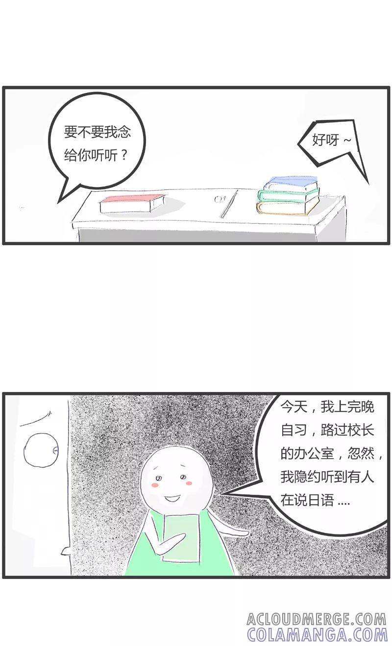 第174话手里有把柄-火锅家族第一季-钟博士（第4张）