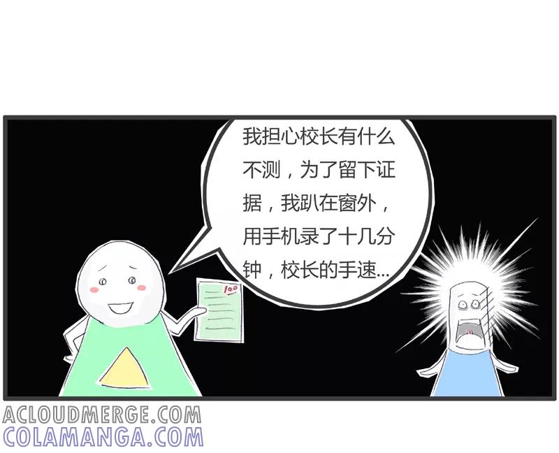 第174话手里有把柄-火锅家族第一季-钟博士（第5张）