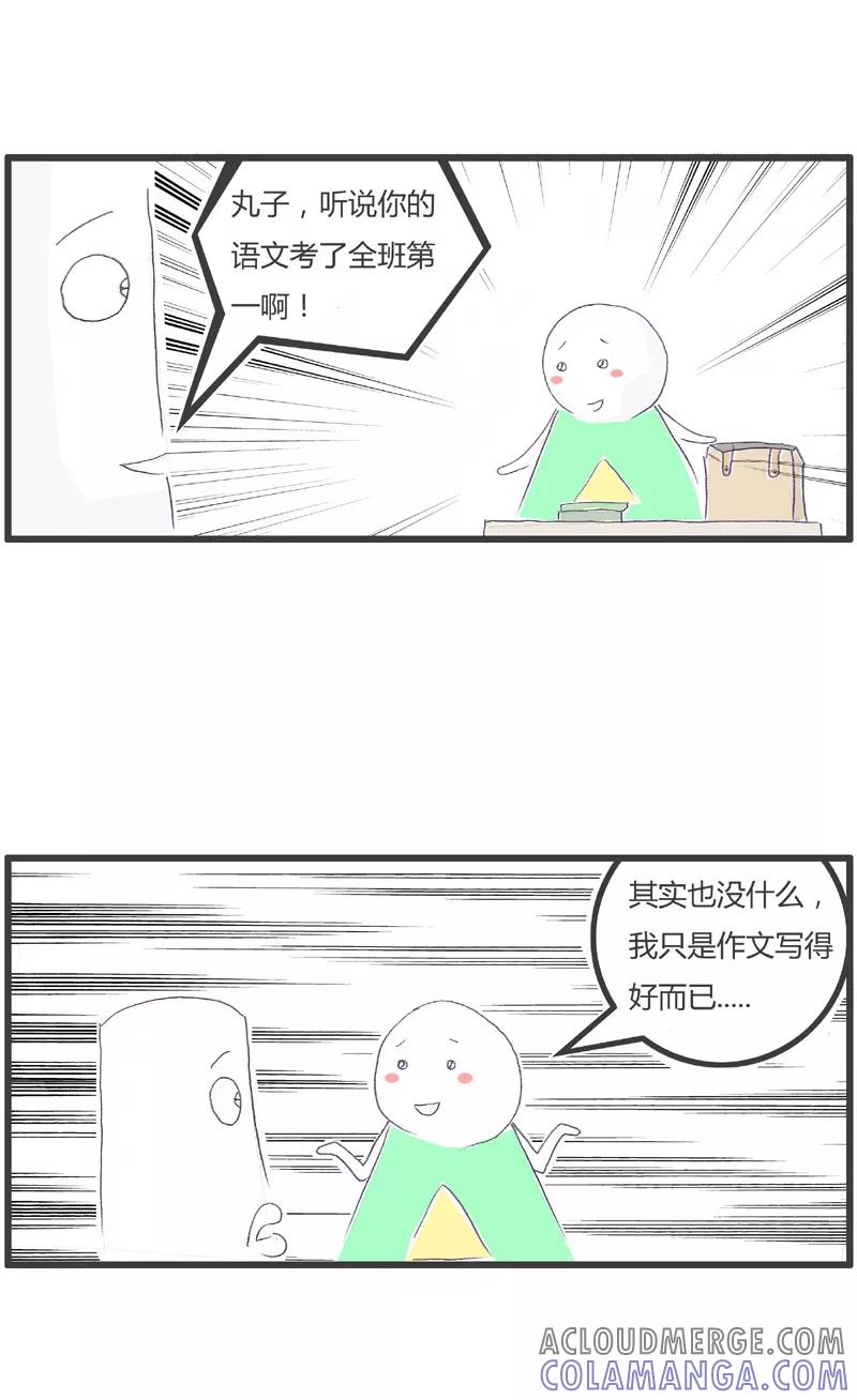 第174话手里有把柄-火锅家族第一季-钟博士（第2张）