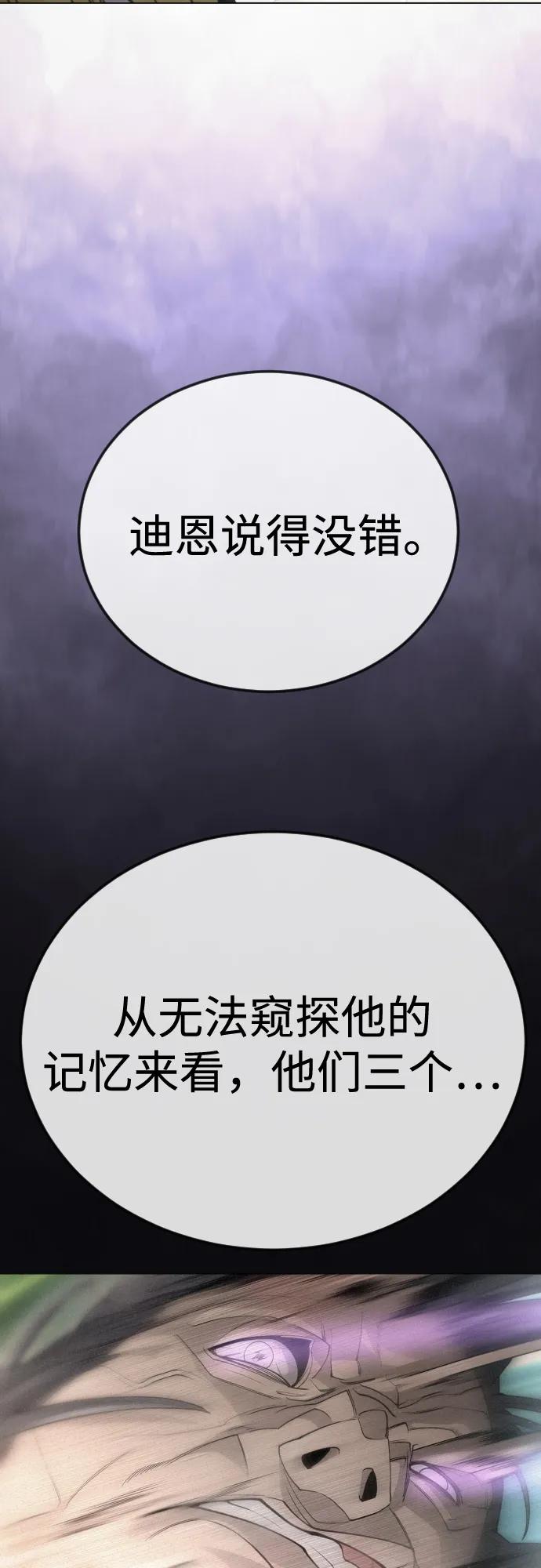 [第二季]第100话-超人的时代-Supp（第63张）