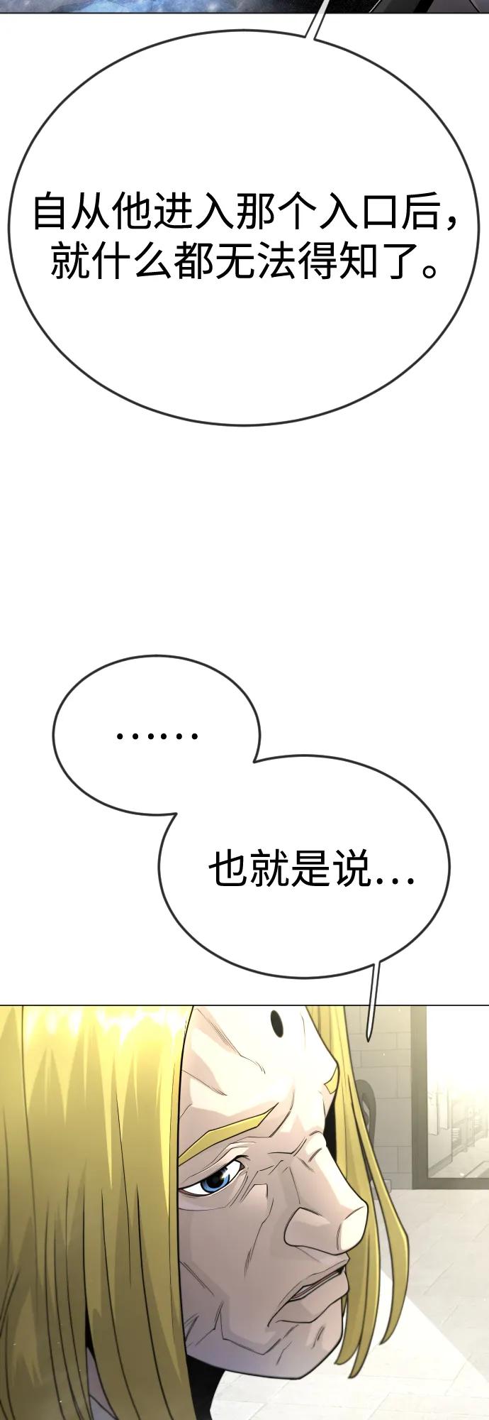 [第二季]第100话-超人的时代-Supp（第62张）