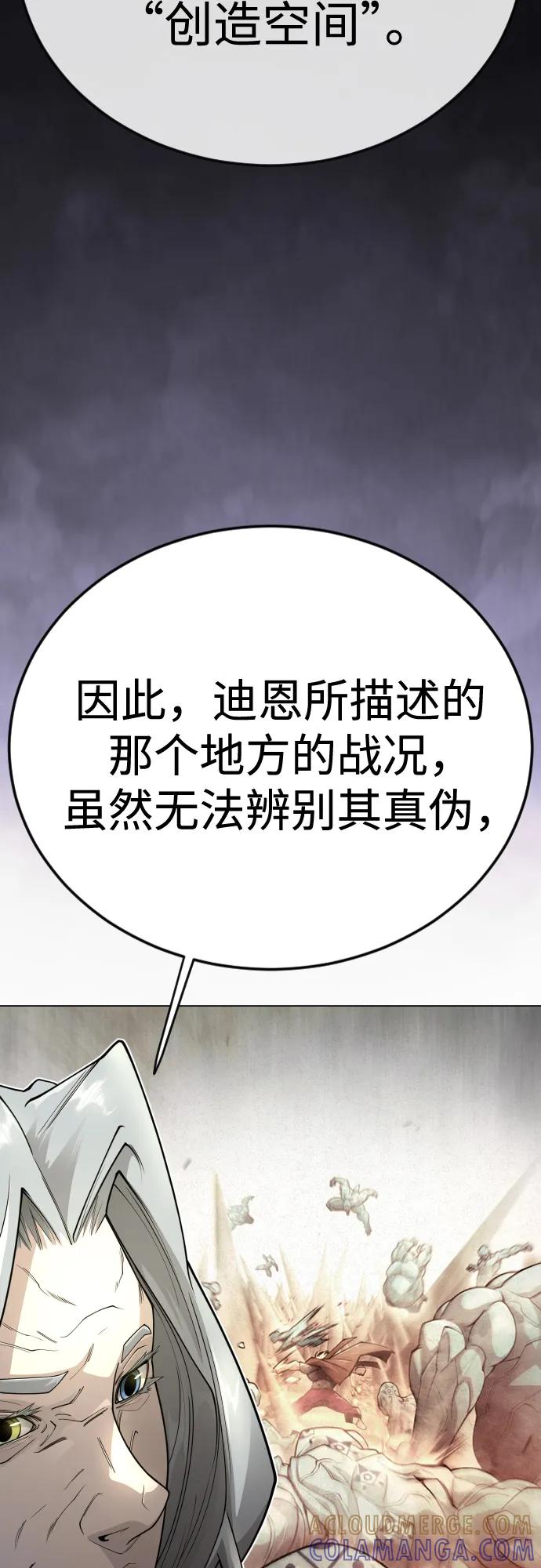 [第二季]第100话-超人的时代-Supp（第65张）
