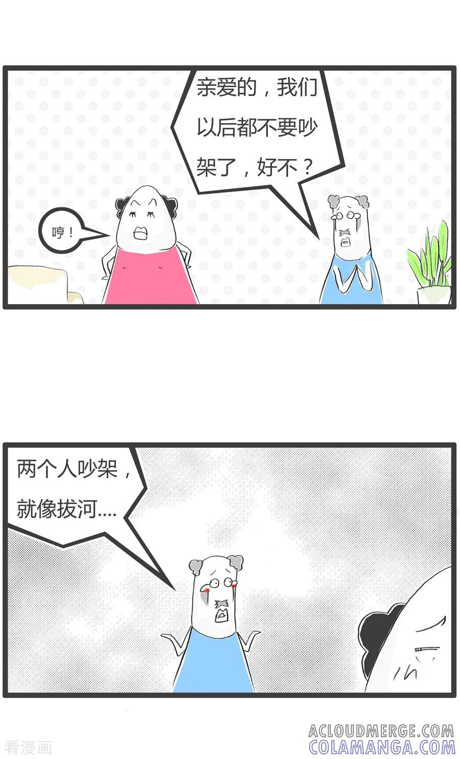 第215话吵架像拔河-火锅家族第二季-钟博士（第2张）