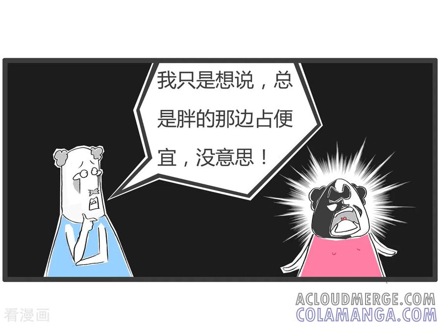 第215话吵架像拔河-火锅家族第二季-钟博士（第4张）