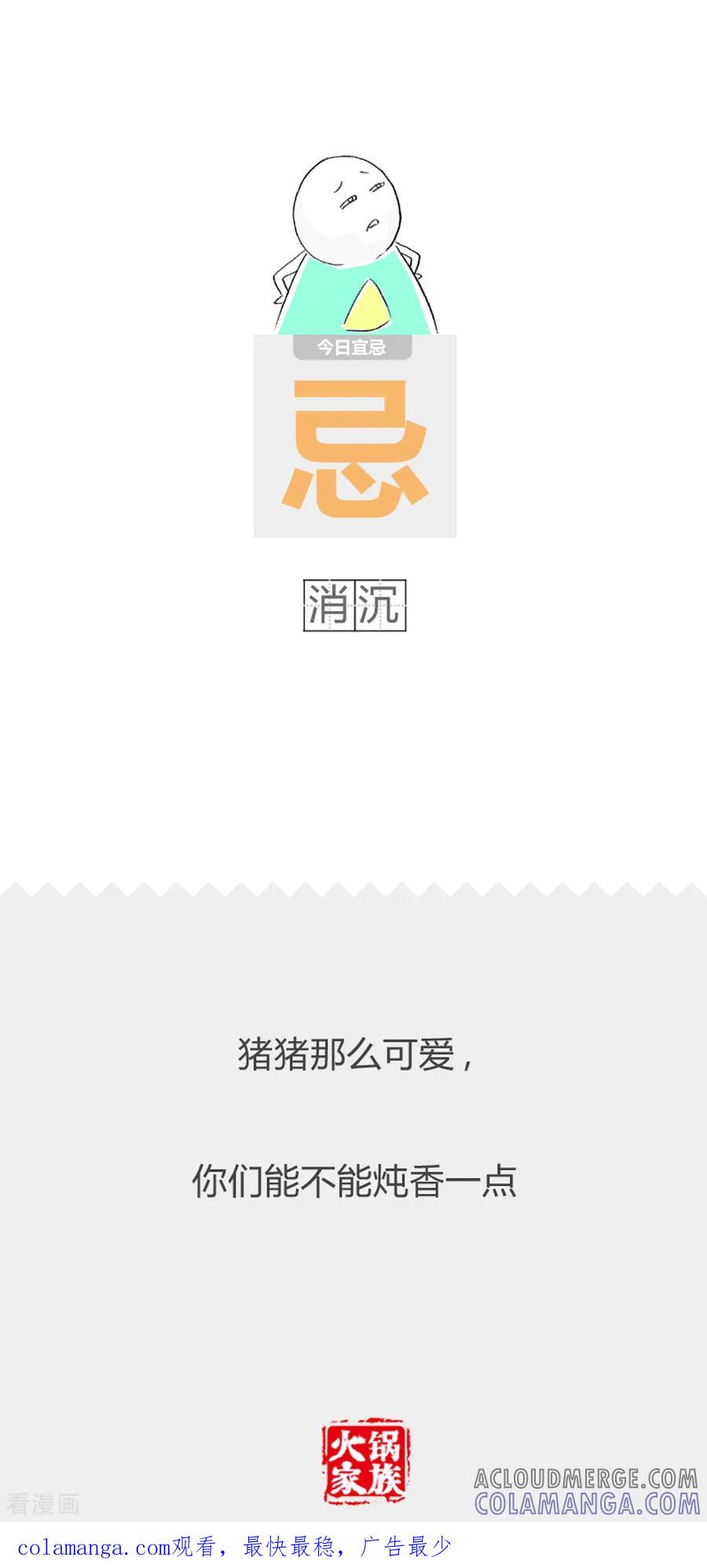 第215话吵架像拔河-火锅家族第二季-钟博士（第5张）