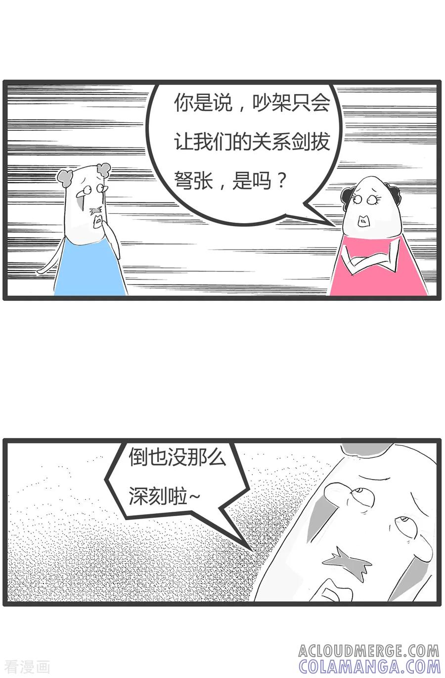 第215话吵架像拔河-火锅家族第二季-钟博士（第3张）