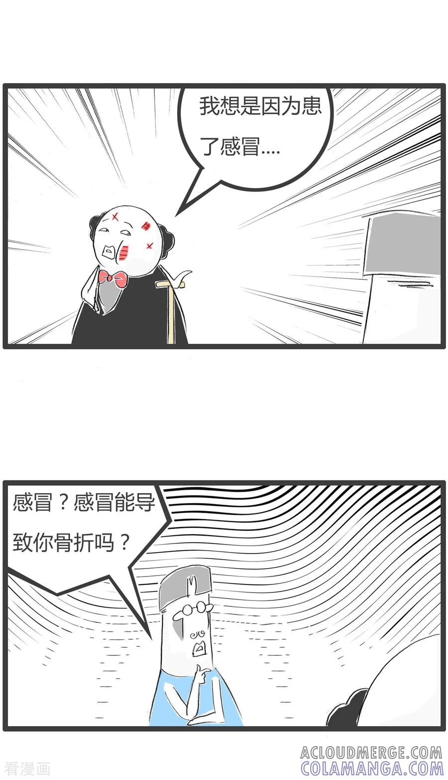第216话感冒的危害-火锅家族第二季-钟博士（第3张）