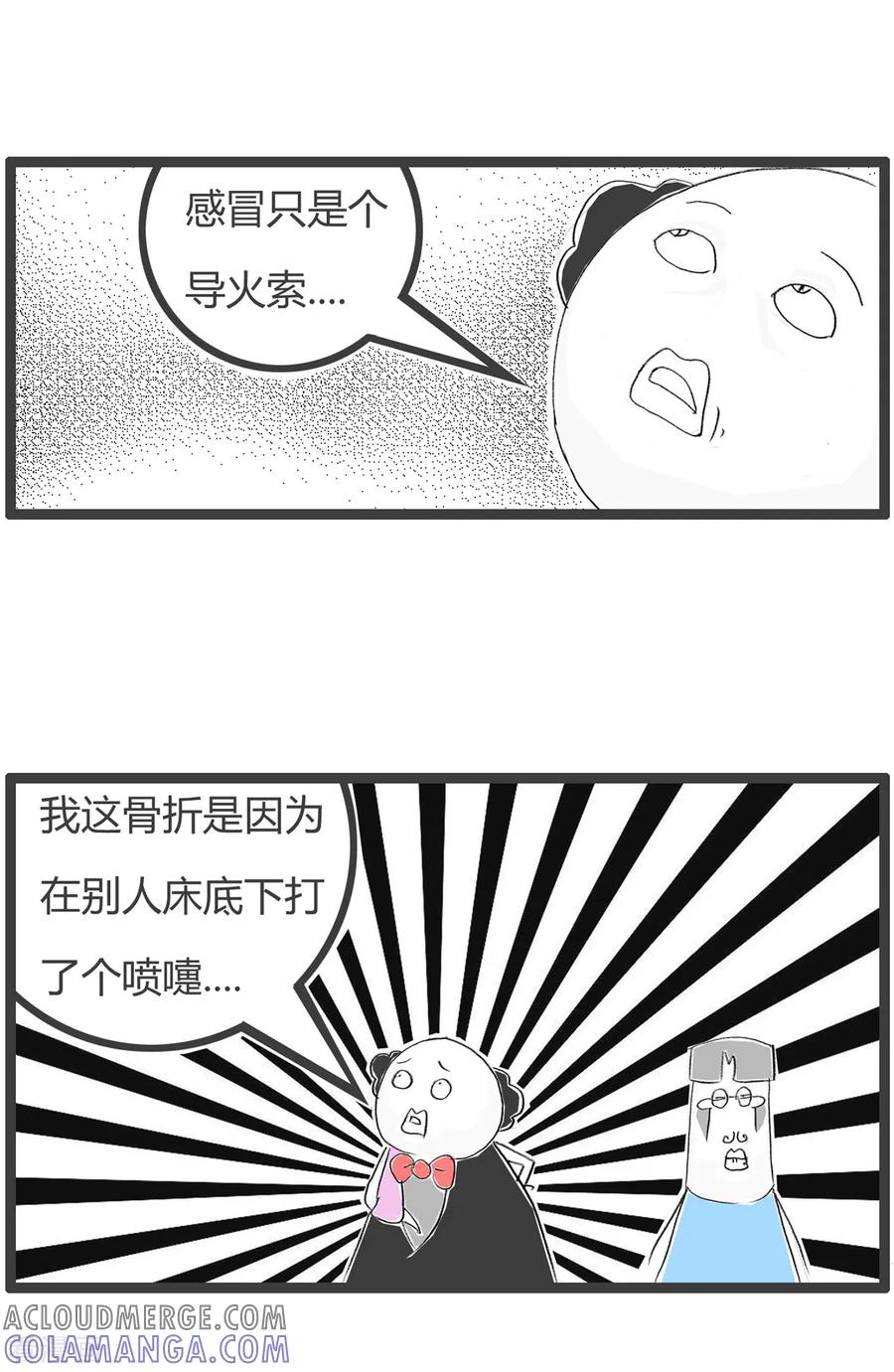 第216话感冒的危害-火锅家族第二季-钟博士（第4张）