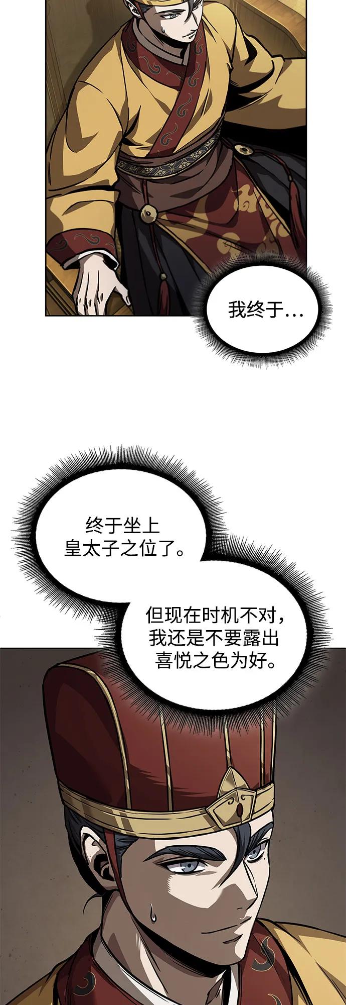 238.第81章五大高手之列（3）-某天成为魔神-玄坤绝对无敌,金刚不坏（第23张）