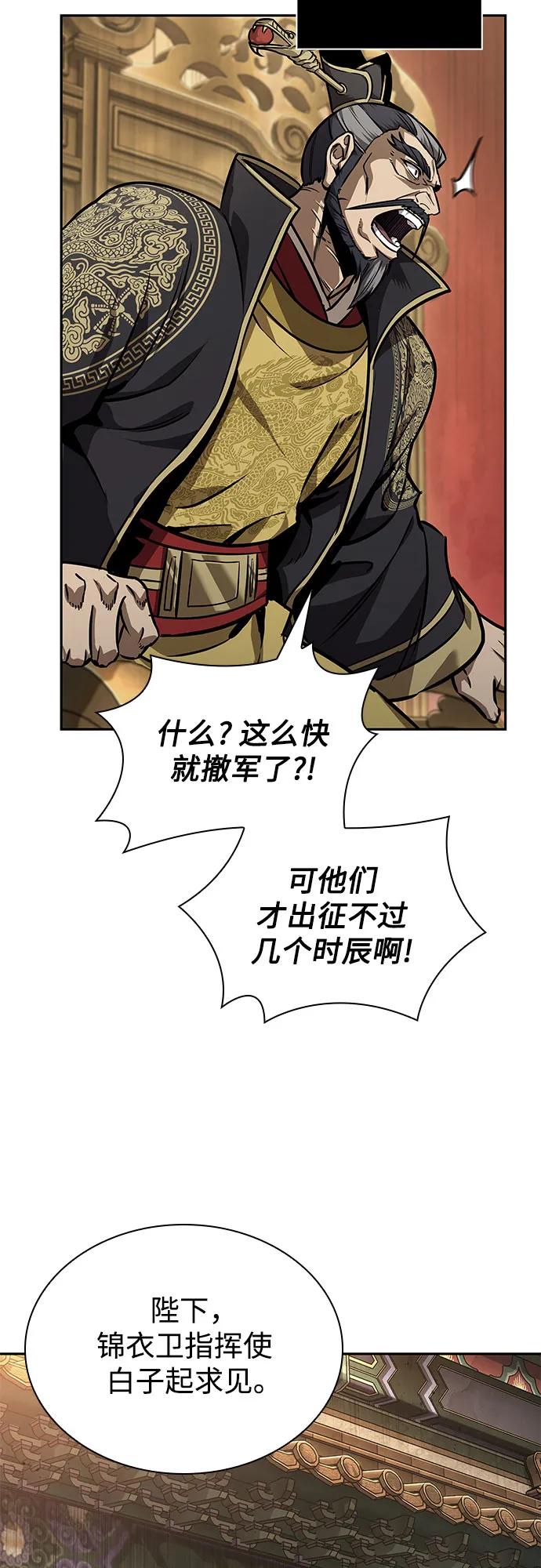 238.第81章五大高手之列（3）-某天成为魔神-玄坤绝对无敌,金刚不坏（第29张）