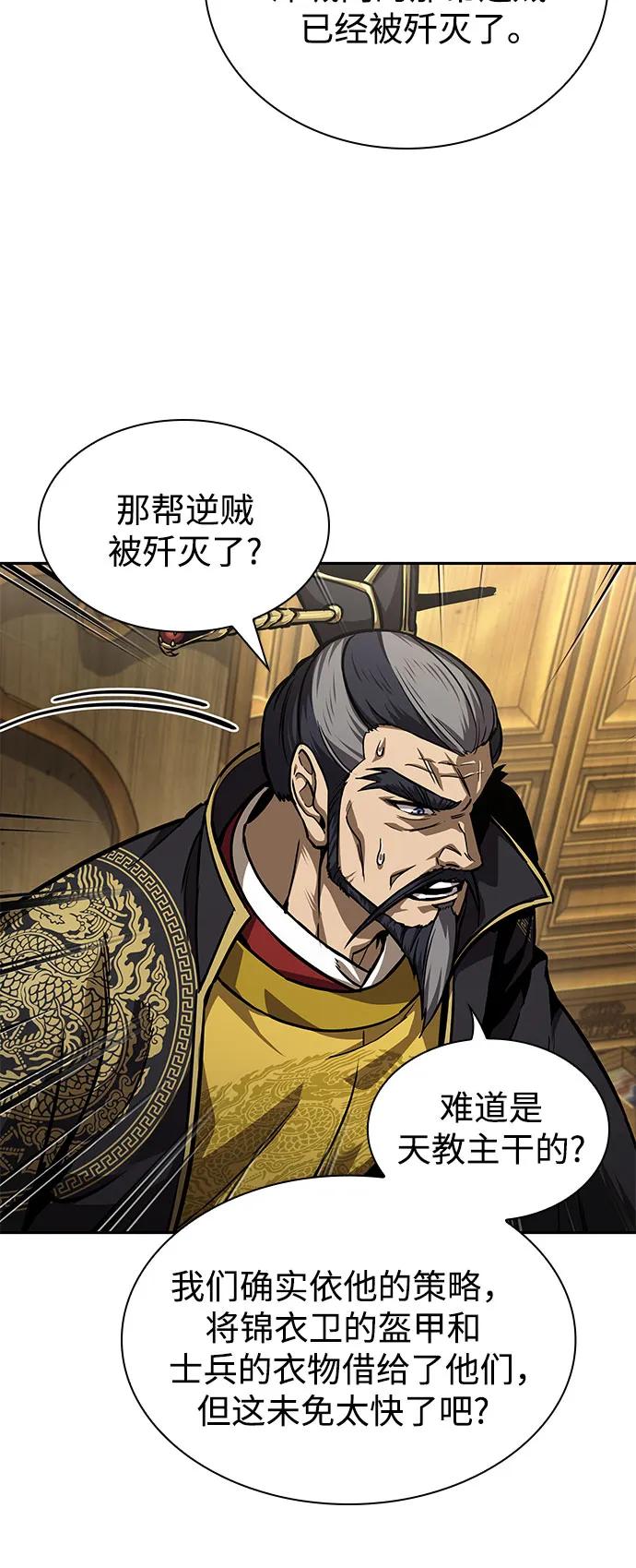 238.第81章五大高手之列（3）-某天成为魔神-玄坤绝对无敌,金刚不坏（第33张）