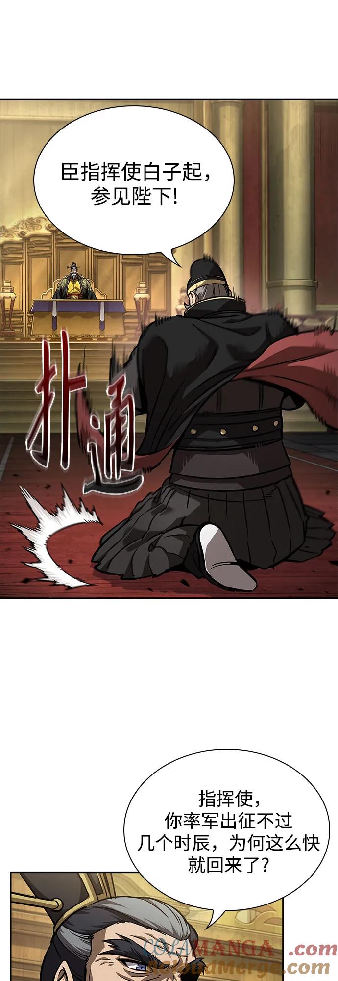 238.第81章五大高手之列（3）-某天成为魔神-玄坤绝对无敌,金刚不坏（第31张）