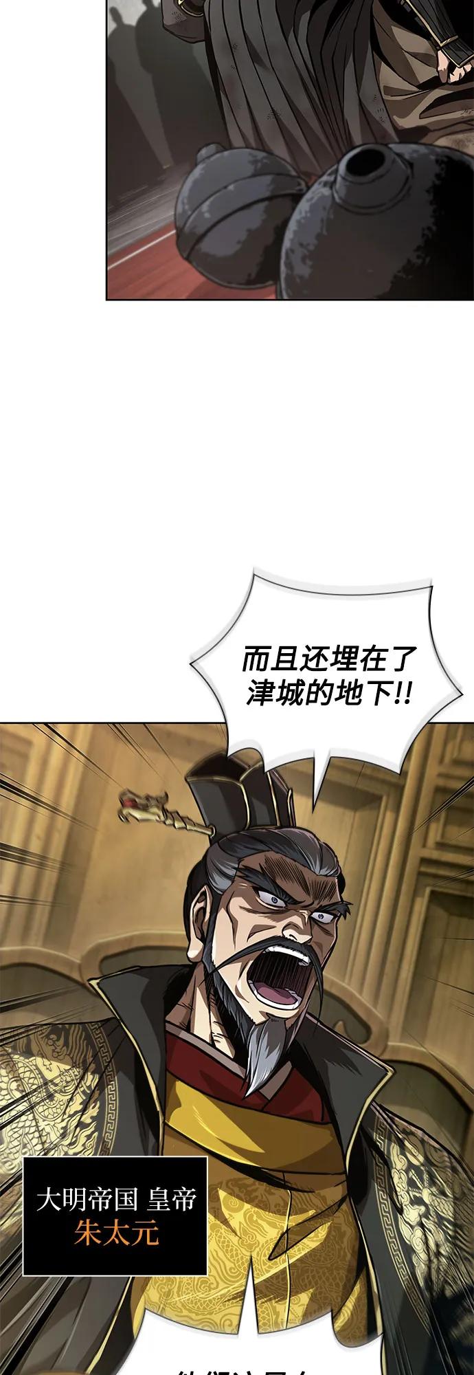238.第81章五大高手之列（3）-某天成为魔神-玄坤绝对无敌,金刚不坏（第26张）