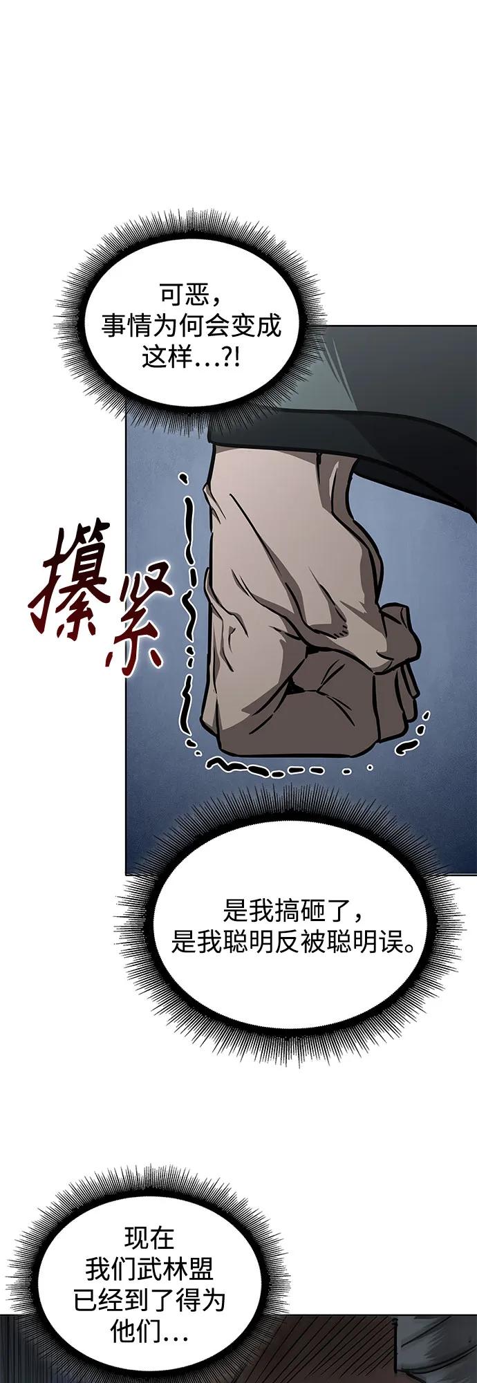 238.第81章五大高手之列（3）-某天成为魔神-玄坤绝对无敌,金刚不坏（第2张）