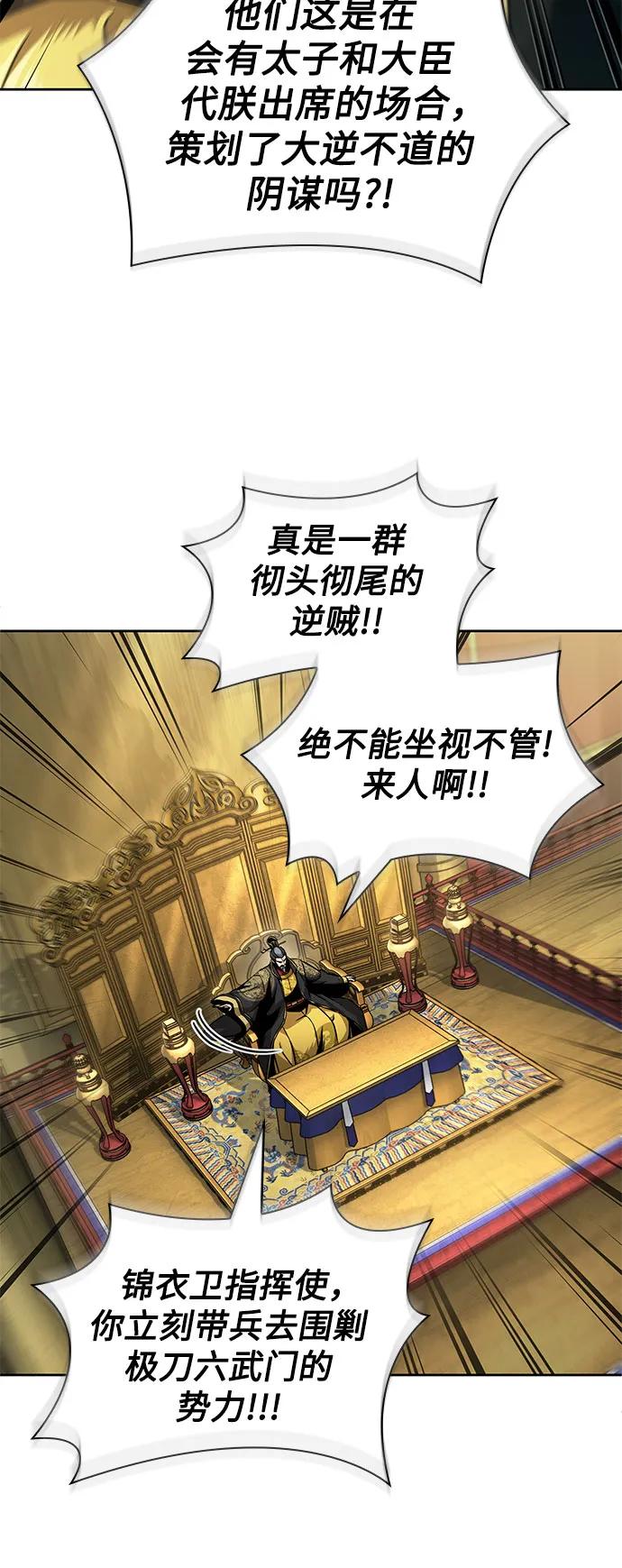238.第81章五大高手之列（3）-某天成为魔神-玄坤绝对无敌,金刚不坏（第27张）