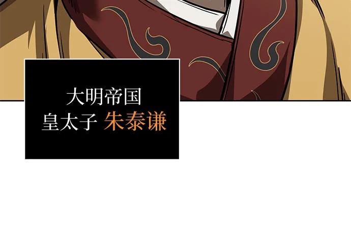 238.第81章五大高手之列（3）-某天成为魔神-玄坤绝对无敌,金刚不坏（第24张）