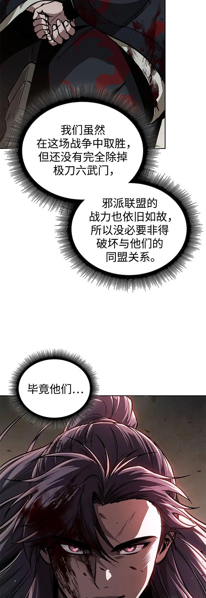 238.第81章五大高手之列（3）-某天成为魔神-玄坤绝对无敌,金刚不坏（第18张）