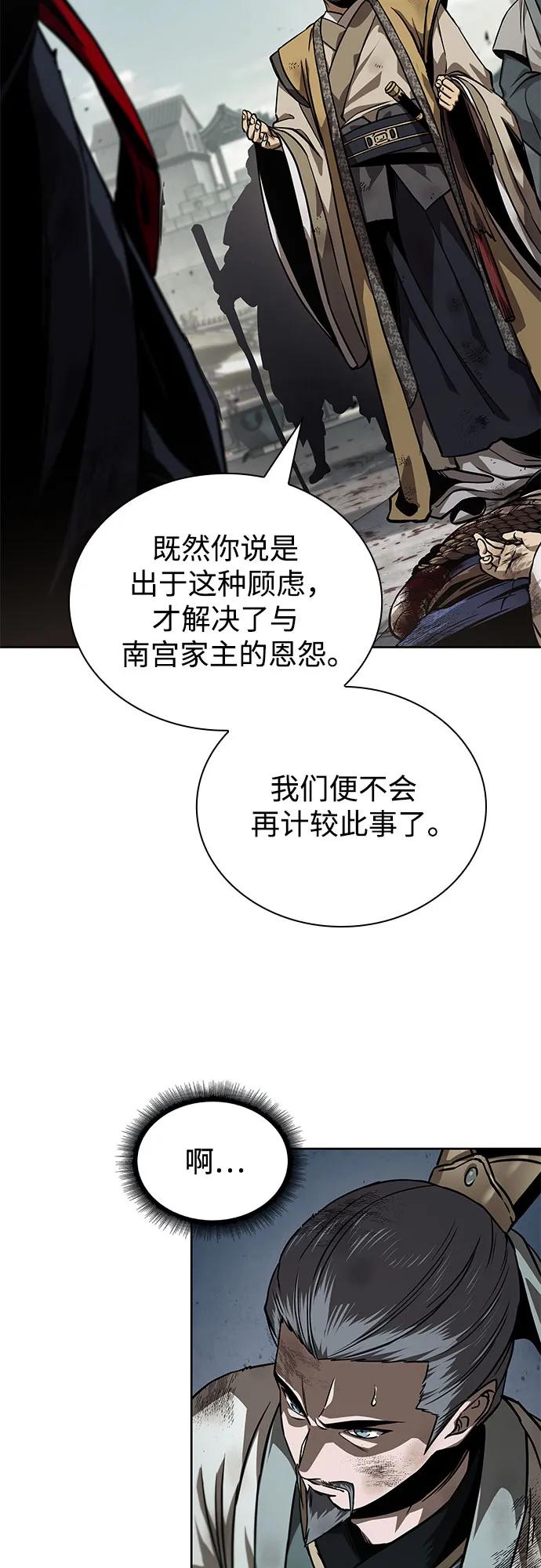 238.第81章五大高手之列（3）-某天成为魔神-玄坤绝对无敌,金刚不坏（第11张）