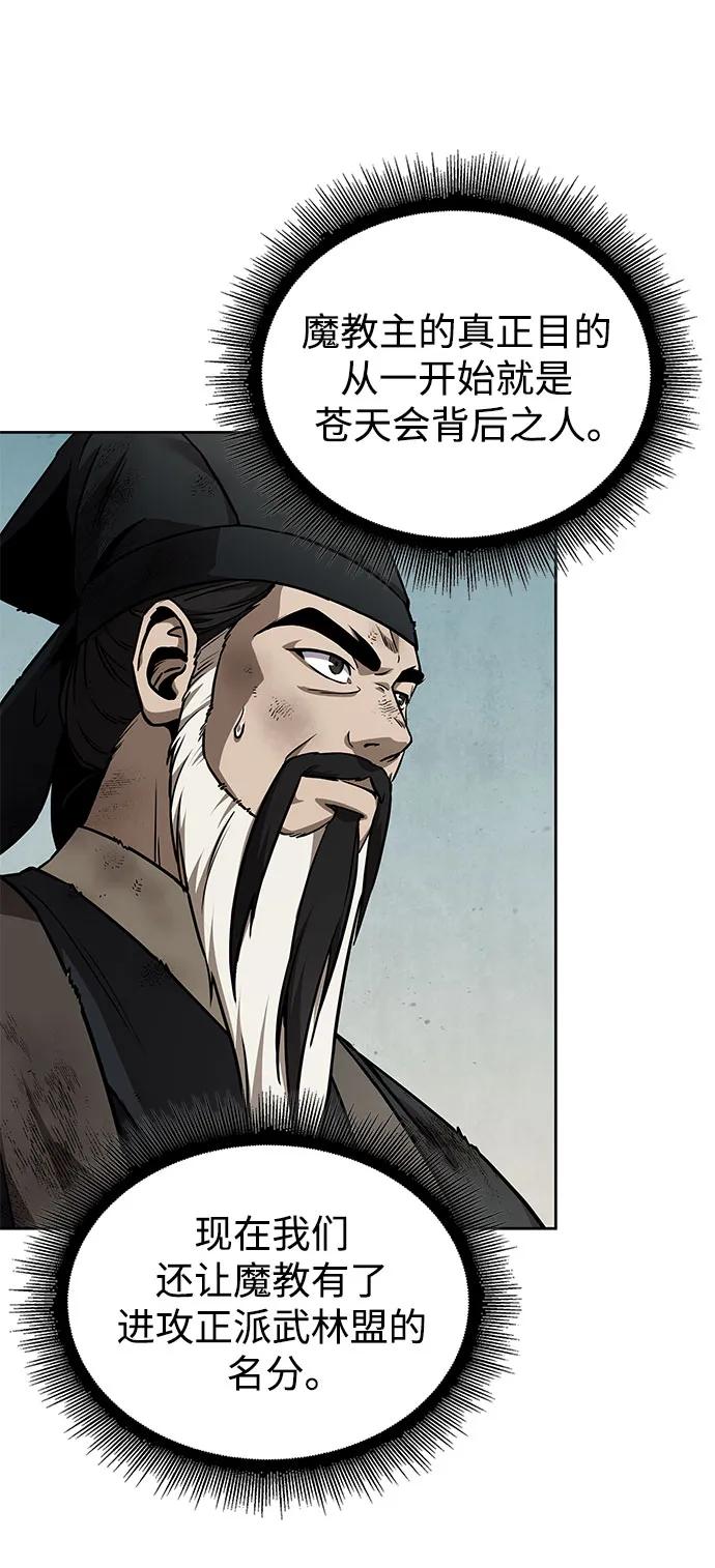 238.第81章五大高手之列（3）-某天成为魔神-玄坤绝对无敌,金刚不坏（第5张）