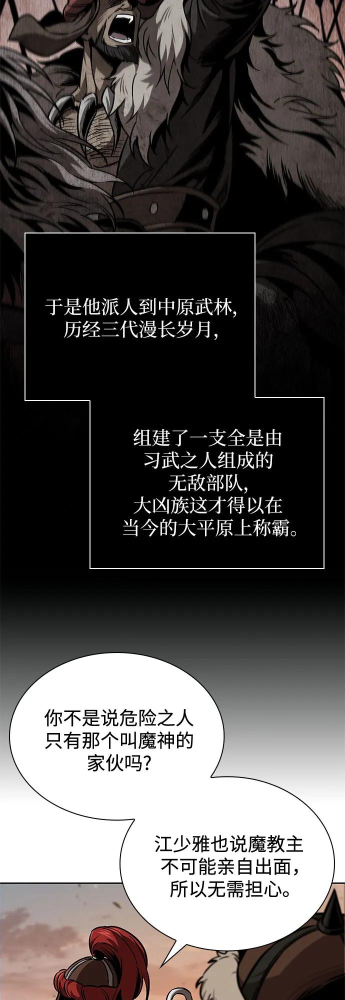 246.第84章.大平原上的大凶族（2）-某天成为魔神-玄坤绝对无敌,金刚不坏（第29张）